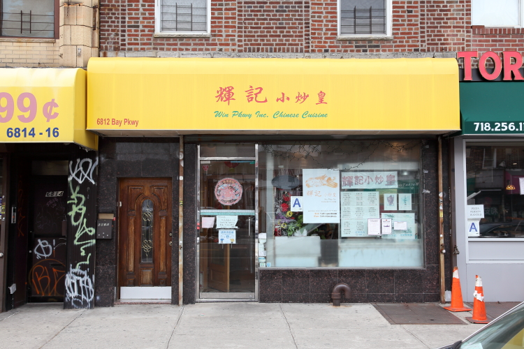 Bay Parkway Cafe